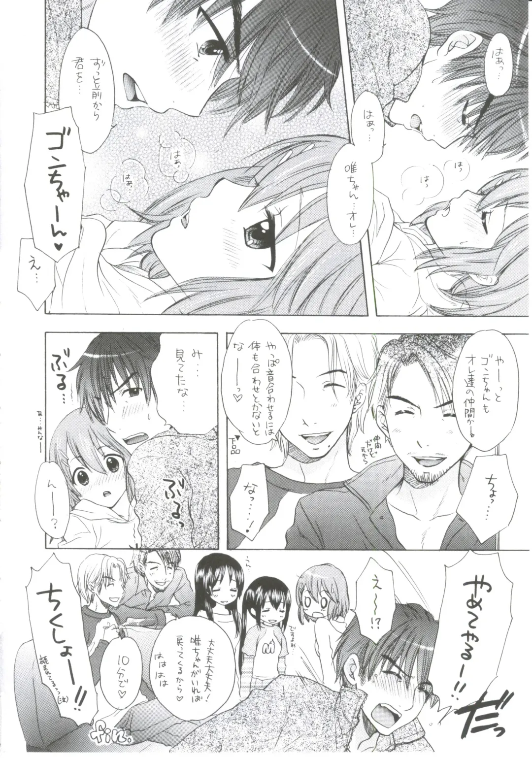 [Tachinomi-ya (Various) READY STEADY GO! Fhentai - Page 57