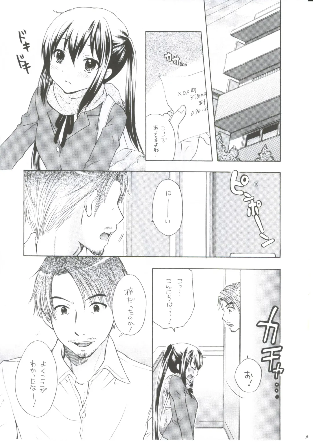 [Tachinomi-ya (Various) READY STEADY GO! Fhentai - Page 6