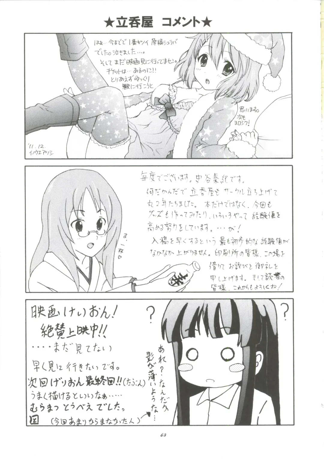 [Tachinomi-ya (Various) READY STEADY GO! Fhentai - Page 60