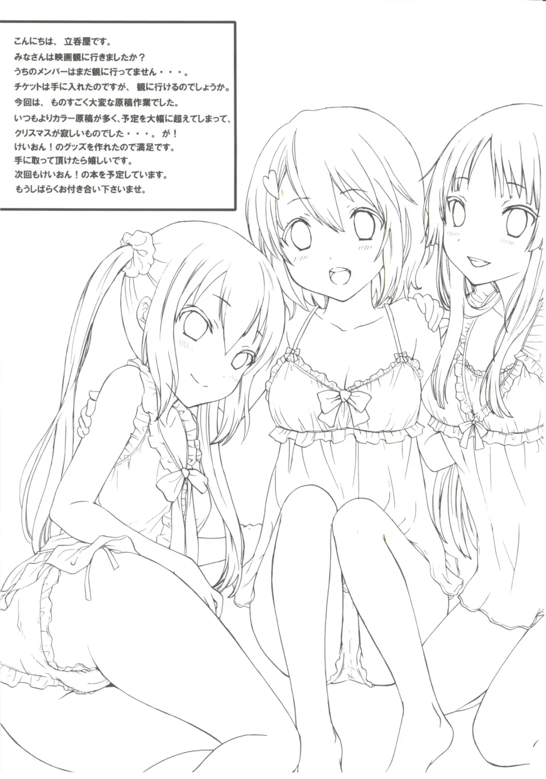 [Tachinomi-ya (Various) READY STEADY GO! Fhentai - Page 62