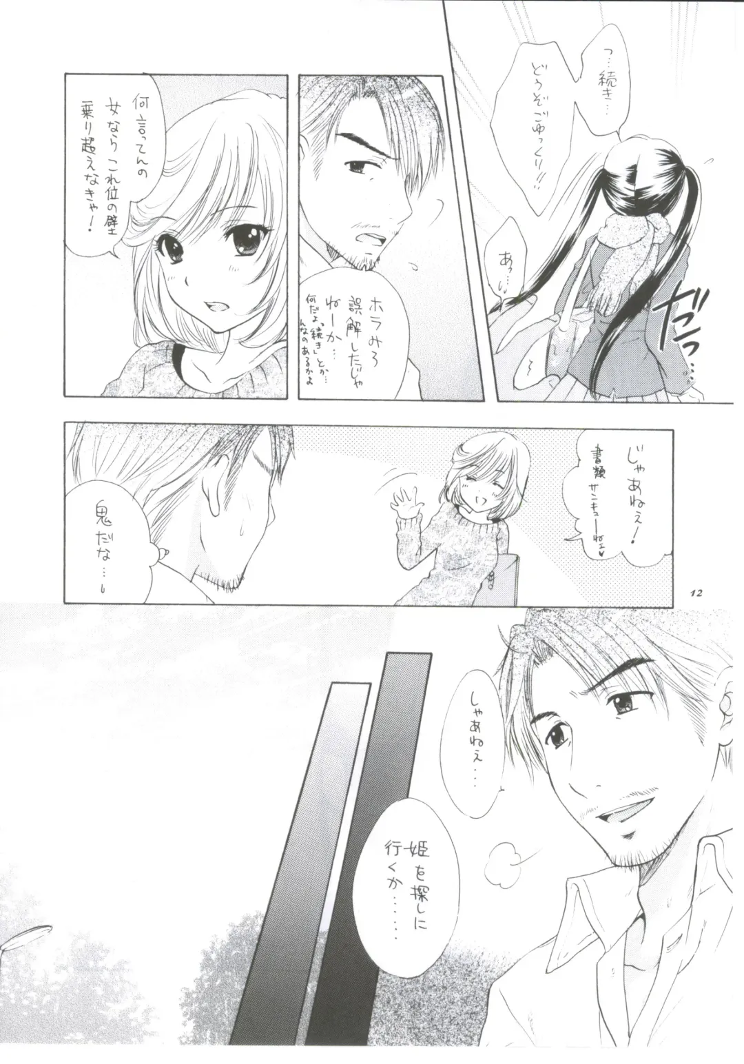 [Tachinomi-ya (Various) READY STEADY GO! Fhentai - Page 9