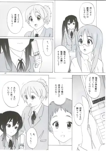 [Tachinomi-ya (Various) READY STEADY GO! Fhentai - Page 26