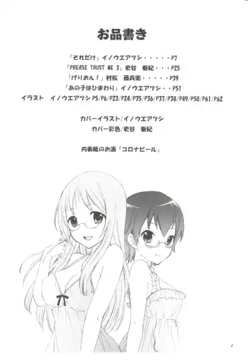 [Tachinomi-ya (Various) READY STEADY GO! Fhentai - Page 3