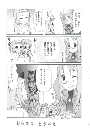 [Tachinomi-ya (Various) READY STEADY GO! Fhentai - Page 36