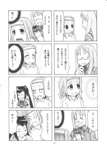 [Tachinomi-ya (Various) READY STEADY GO! Fhentai - Page 39