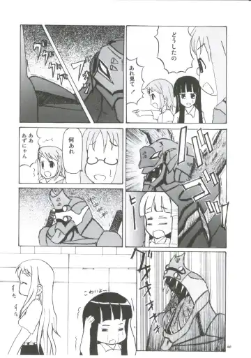 [Tachinomi-ya (Various) READY STEADY GO! Fhentai - Page 43