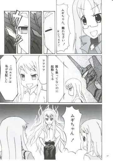 [Tachinomi-ya (Various) READY STEADY GO! Fhentai - Page 44