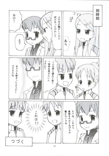 [Tachinomi-ya (Various) READY STEADY GO! Fhentai - Page 45