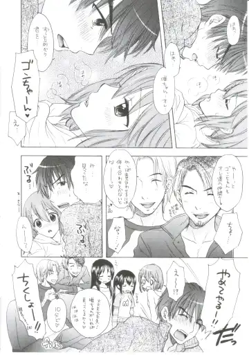 [Tachinomi-ya (Various) READY STEADY GO! Fhentai - Page 57