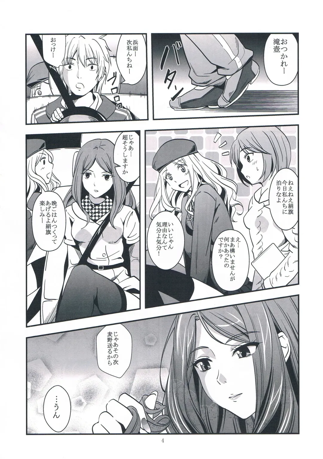 [Sakagami Umi] Melt Melt Melt Fhentai - Page 8