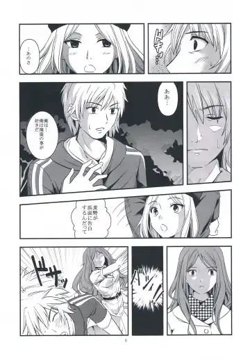 [Sakagami Umi] Melt Melt Melt Fhentai - Page 10