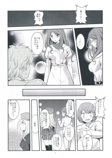 [Sakagami Umi] Melt Melt Melt Fhentai - Page 11