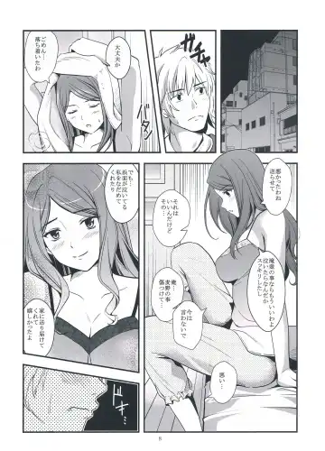 [Sakagami Umi] Melt Melt Melt Fhentai - Page 12