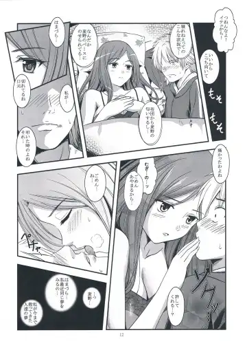 [Sakagami Umi] Melt Melt Melt Fhentai - Page 16