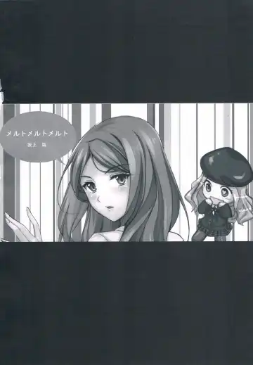 [Sakagami Umi] Melt Melt Melt Fhentai - Page 6