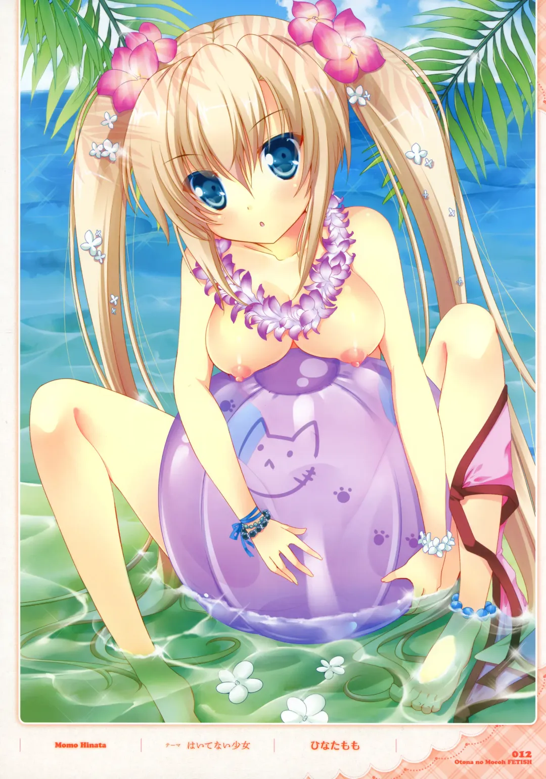 Dengeki Otona no Moeoh Illustrations Fetish Fhentai - Page 11