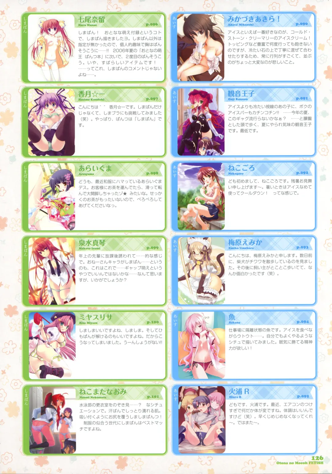 Dengeki Otona no Moeoh Illustrations Fetish Fhentai - Page 125