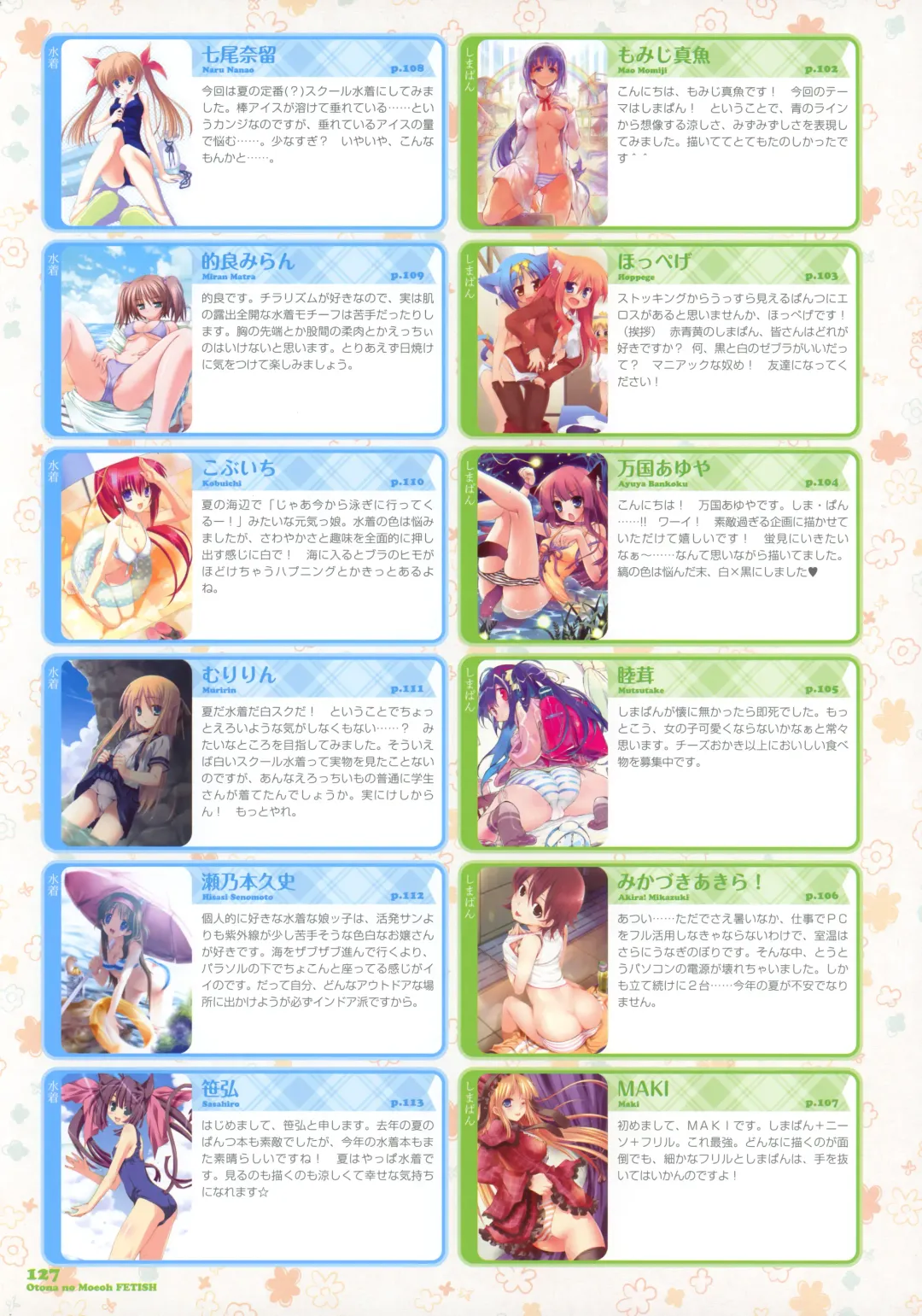 Dengeki Otona no Moeoh Illustrations Fetish Fhentai - Page 126