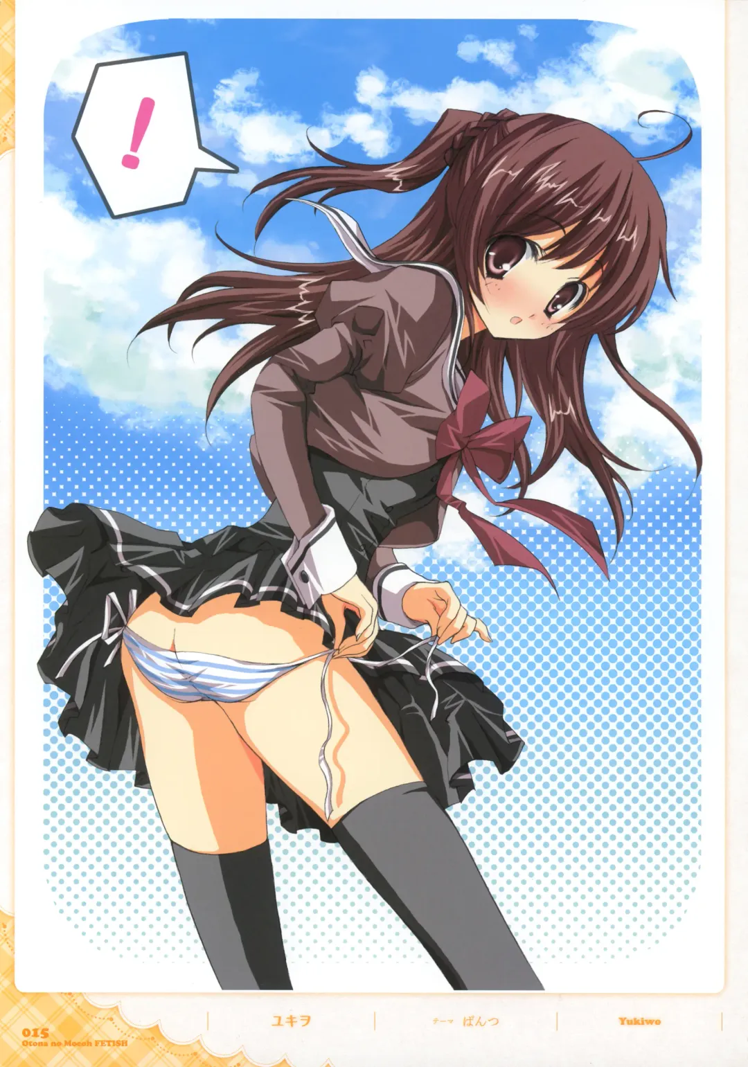 Dengeki Otona no Moeoh Illustrations Fetish Fhentai - Page 14