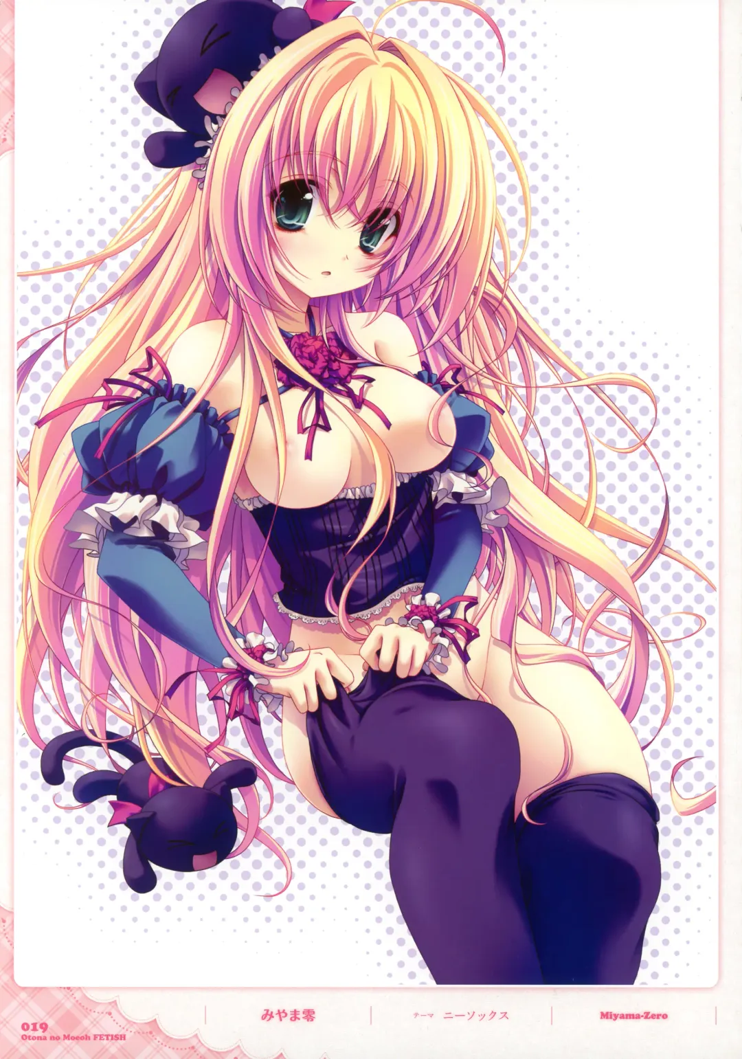 Dengeki Otona no Moeoh Illustrations Fetish Fhentai - Page 18