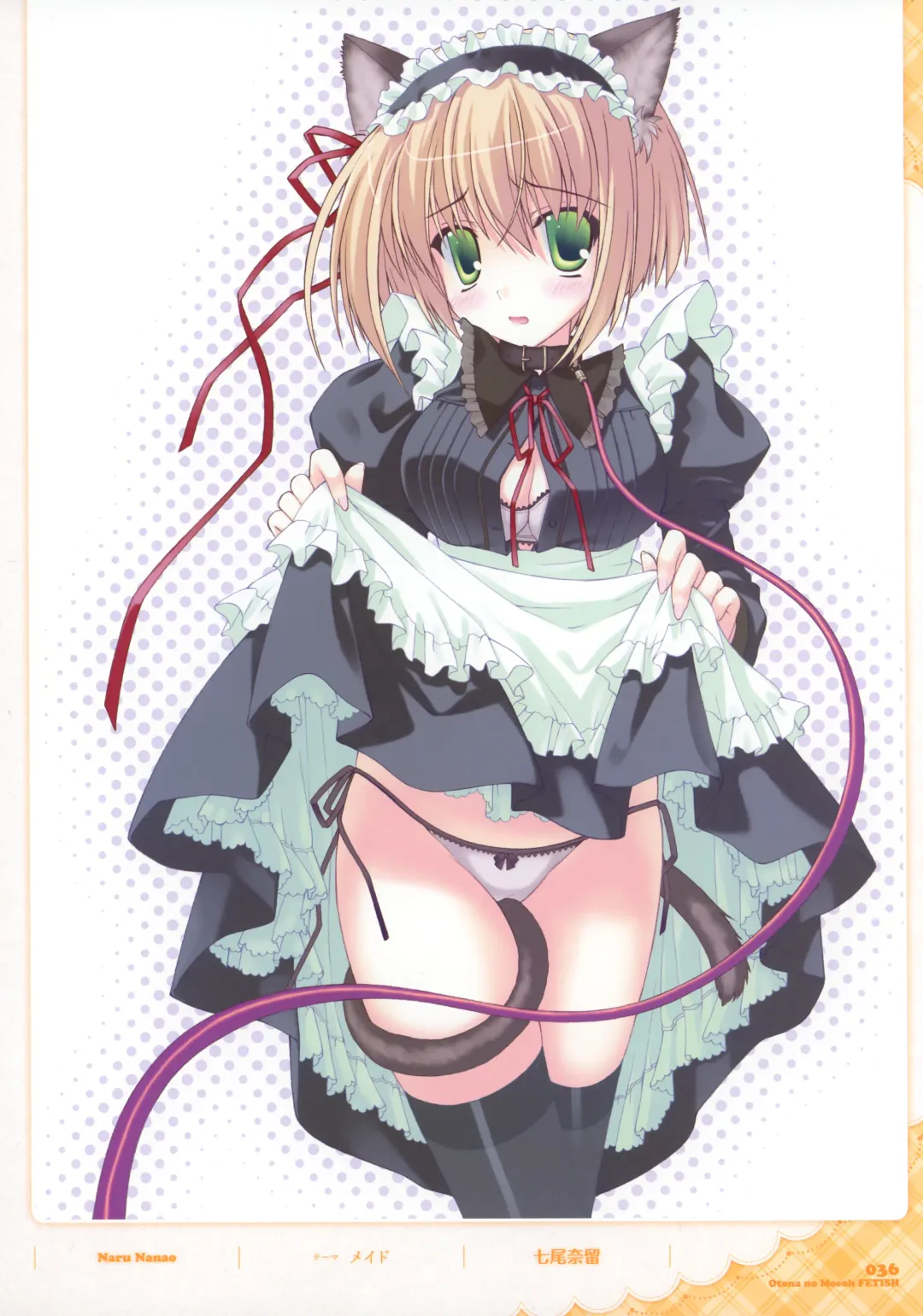 Dengeki Otona no Moeoh Illustrations Fetish Fhentai - Page 35