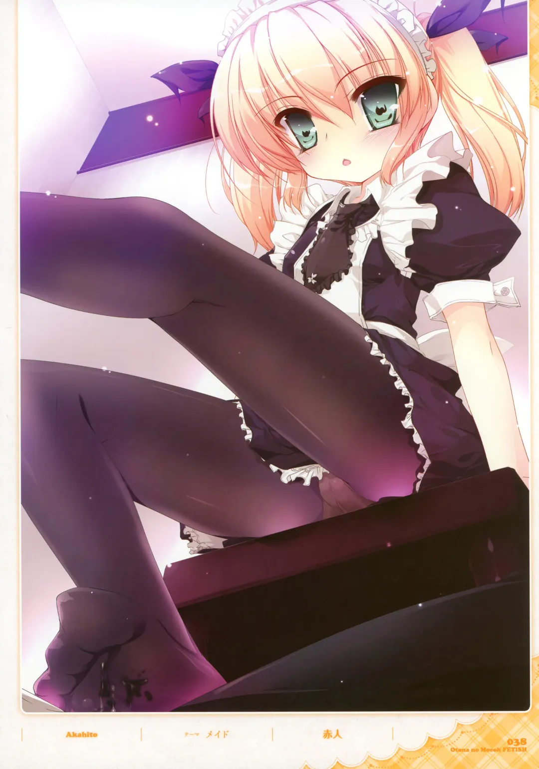 Dengeki Otona no Moeoh Illustrations Fetish Fhentai - Page 37