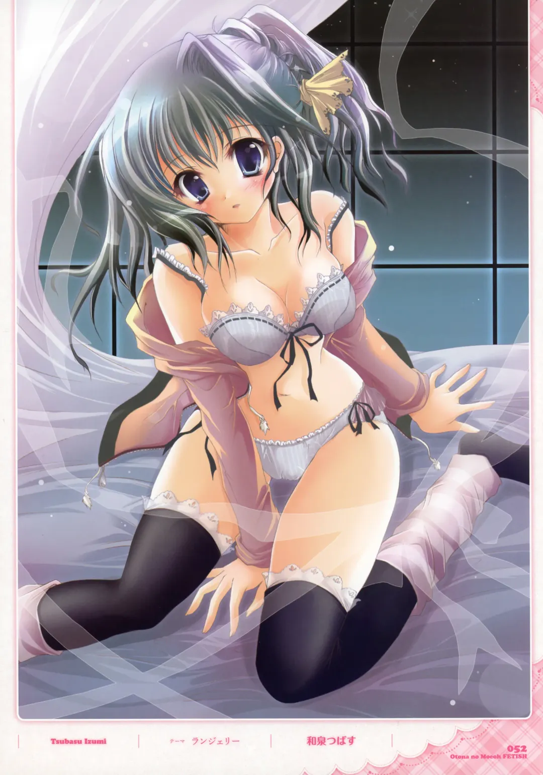 Dengeki Otona no Moeoh Illustrations Fetish Fhentai - Page 51