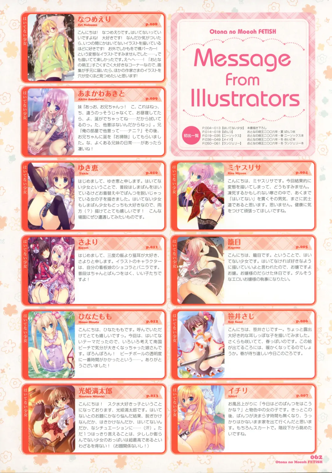 Dengeki Otona no Moeoh Illustrations Fetish Fhentai - Page 61