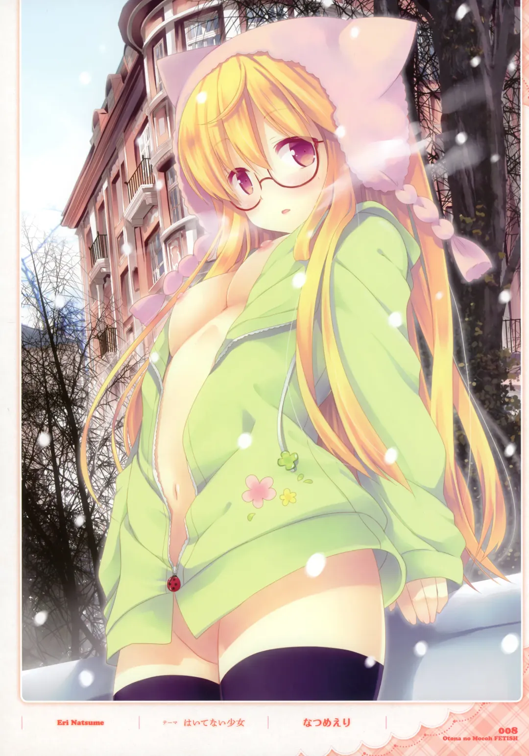 Dengeki Otona no Moeoh Illustrations Fetish Fhentai - Page 7