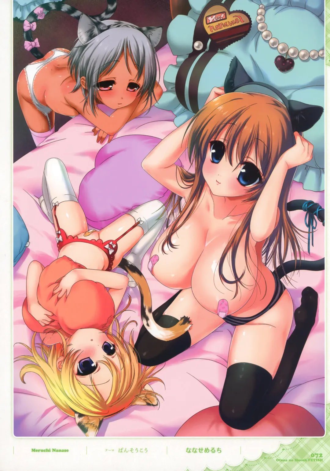 Dengeki Otona no Moeoh Illustrations Fetish Fhentai - Page 71