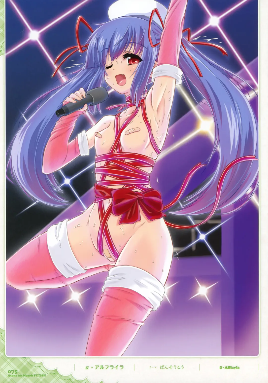 Dengeki Otona no Moeoh Illustrations Fetish Fhentai - Page 74