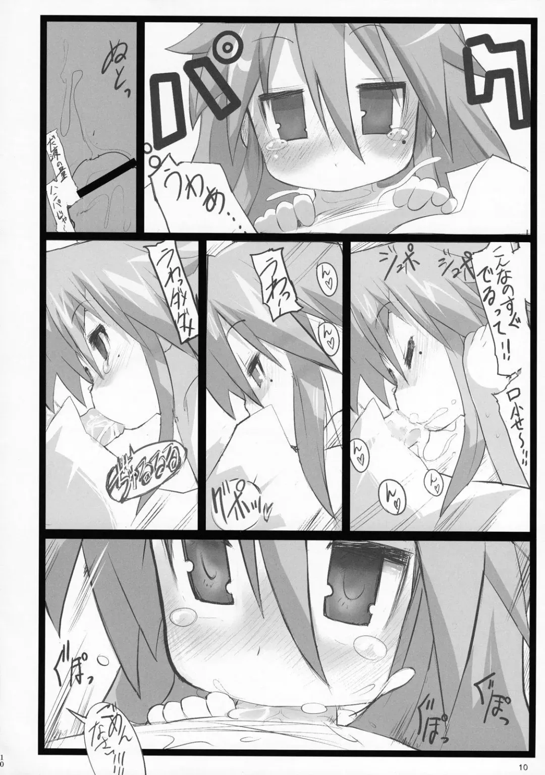 [Telemark] Izumi-san Hiiragi-san Fhentai - Page 9