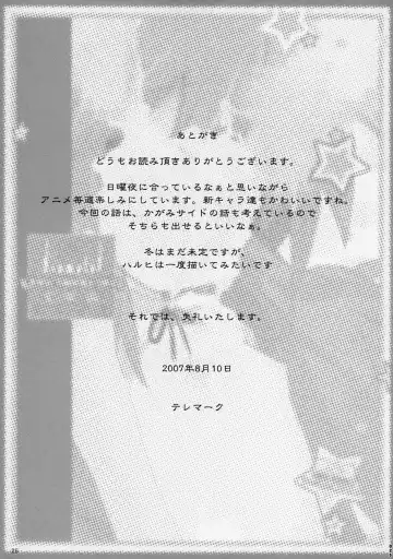 [Telemark] Izumi-san Hiiragi-san Fhentai - Page 24