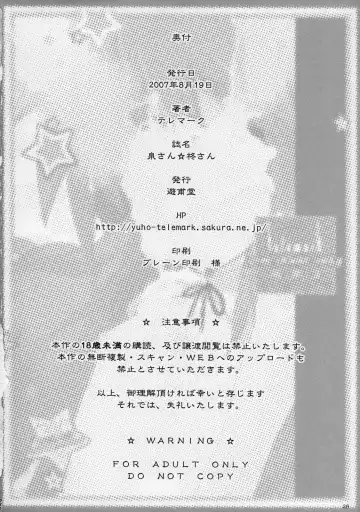 [Telemark] Izumi-san Hiiragi-san Fhentai - Page 25