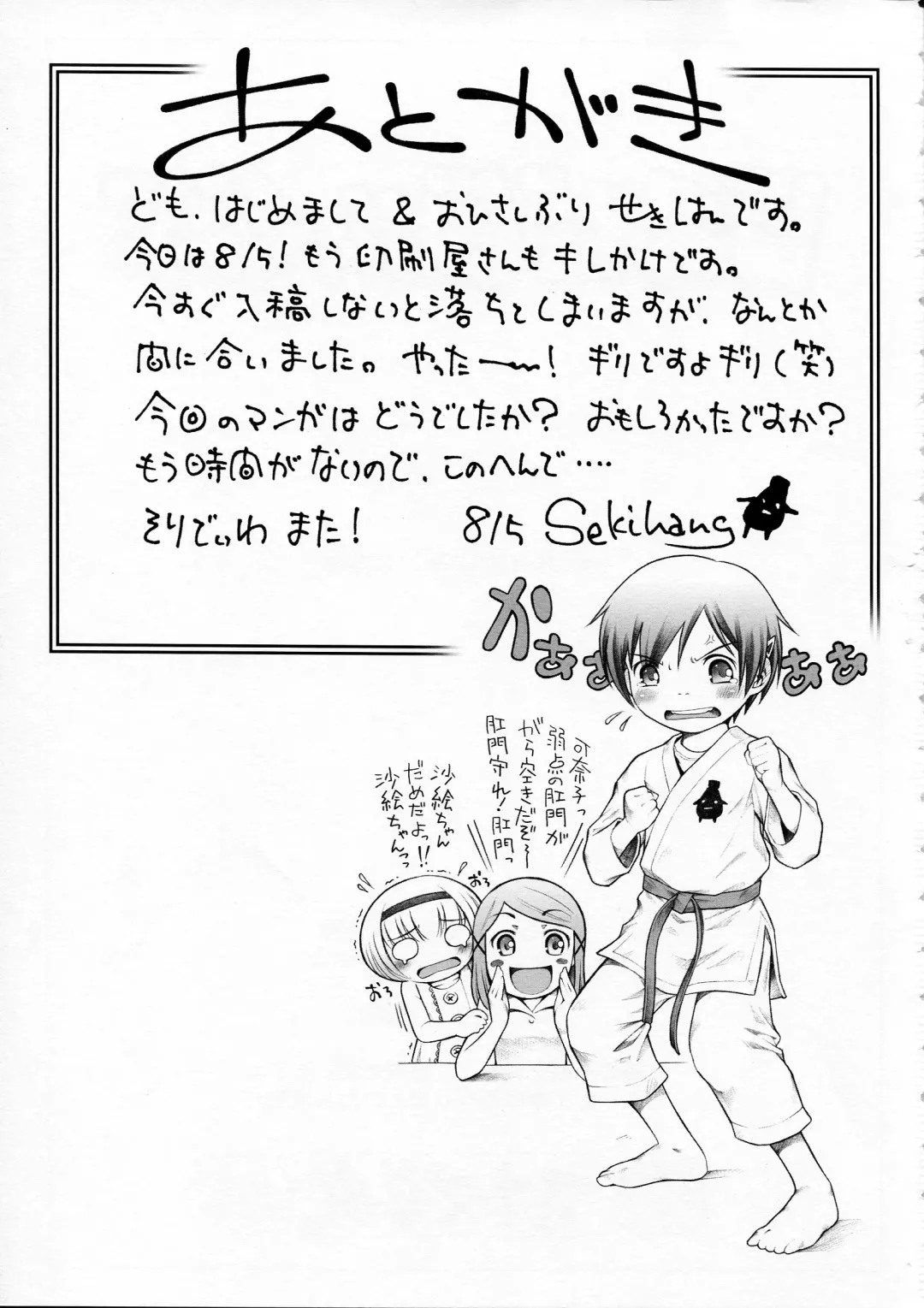 [Sekihan] Hookago Jikken Club Fhentai - Page 29