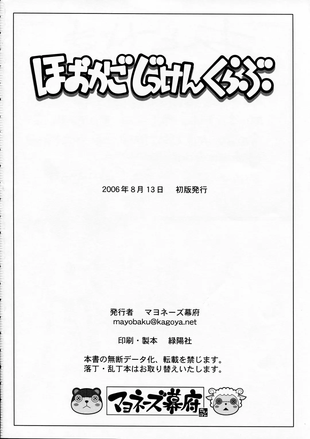 [Sekihan] Hookago Jikken Club Fhentai - Page 30