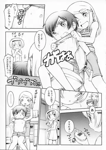 [Sekihan] Hookago Jikken Club Fhentai - Page 13