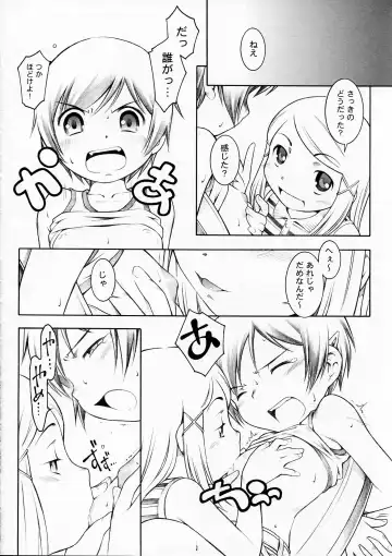 [Sekihan] Hookago Jikken Club Fhentai - Page 16