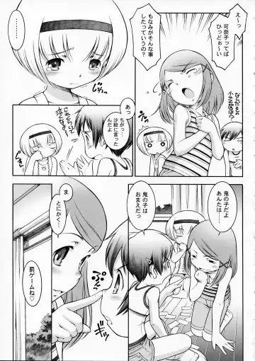 [Sekihan] Hookago Jikken Club Fhentai - Page 9