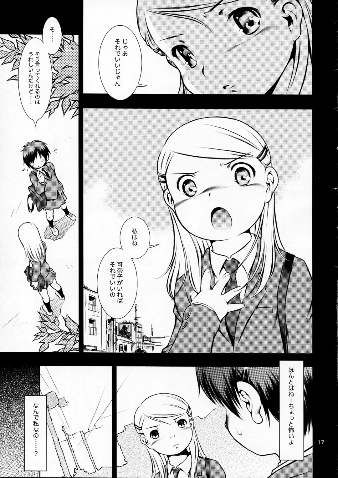 [Sekihan] Houkago Pandemic Fhentai - Page 17