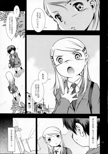 [Sekihan] Houkago Pandemic Fhentai - Page 17
