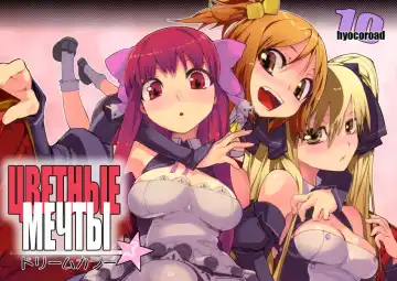 Read [Hyocorou] Dream Color - Fhentai