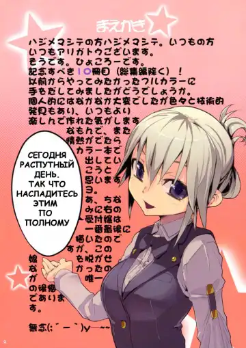 [Hyocorou] Dream Color Fhentai - Page 2