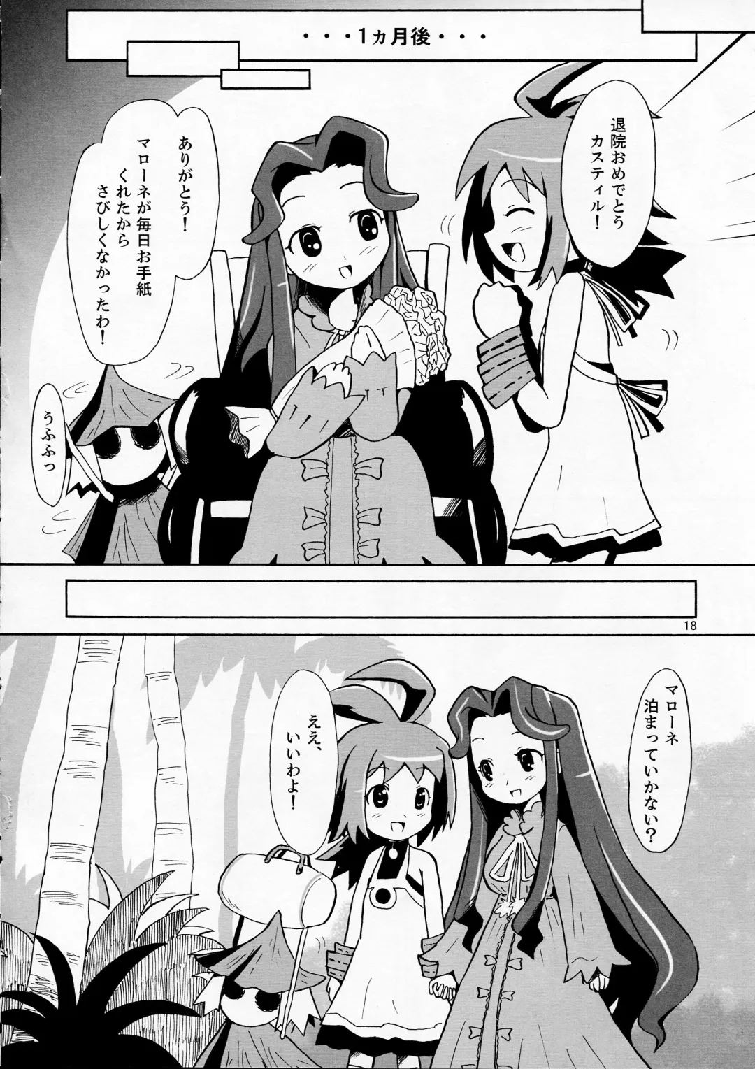 [Chouniku - Shibe Chou - Tatsuoka Miyoshi] super petanko Fhentai - Page 18