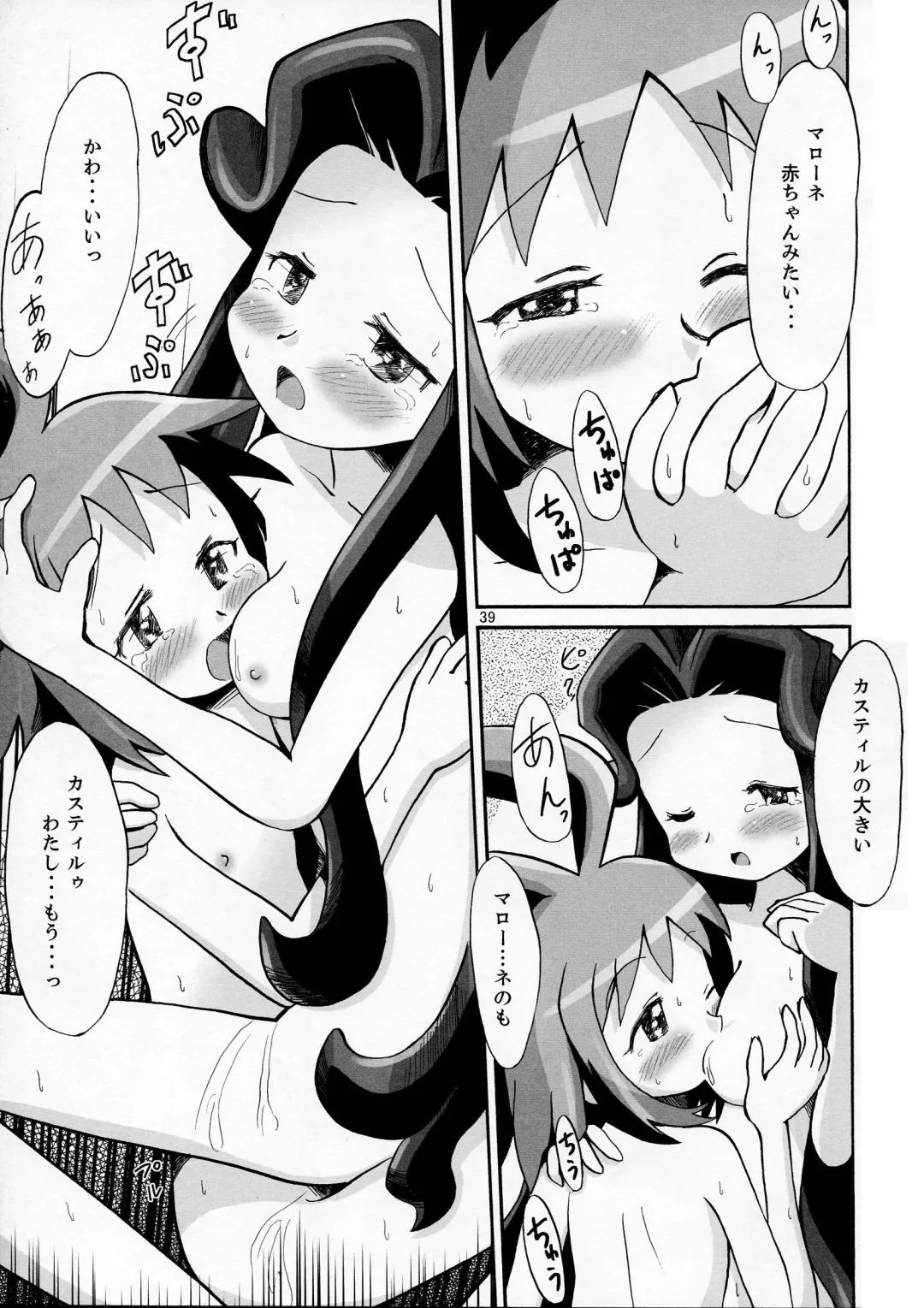 [Chouniku - Shibe Chou - Tatsuoka Miyoshi] super petanko Fhentai - Page 39