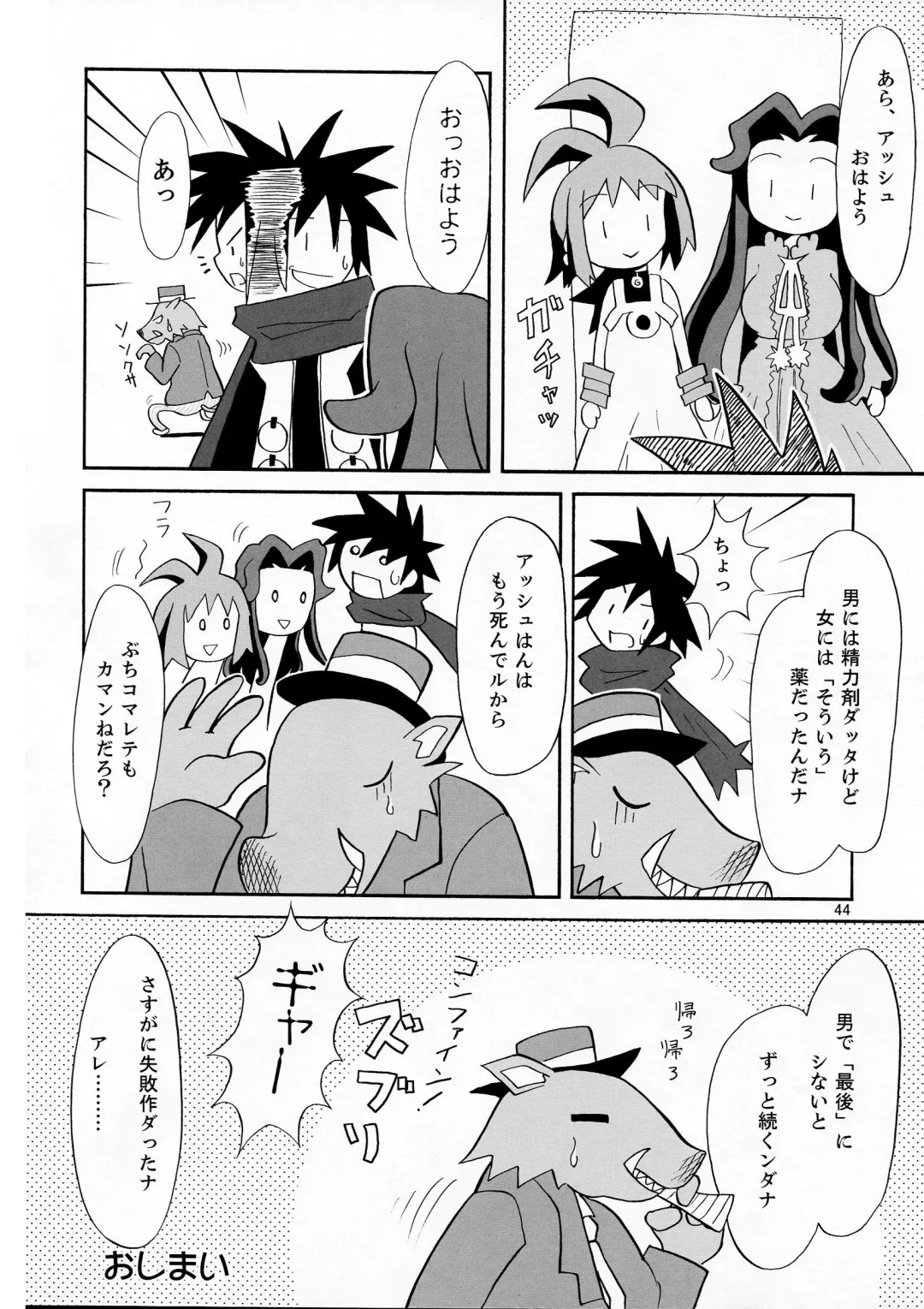 [Chouniku - Shibe Chou - Tatsuoka Miyoshi] super petanko Fhentai - Page 44