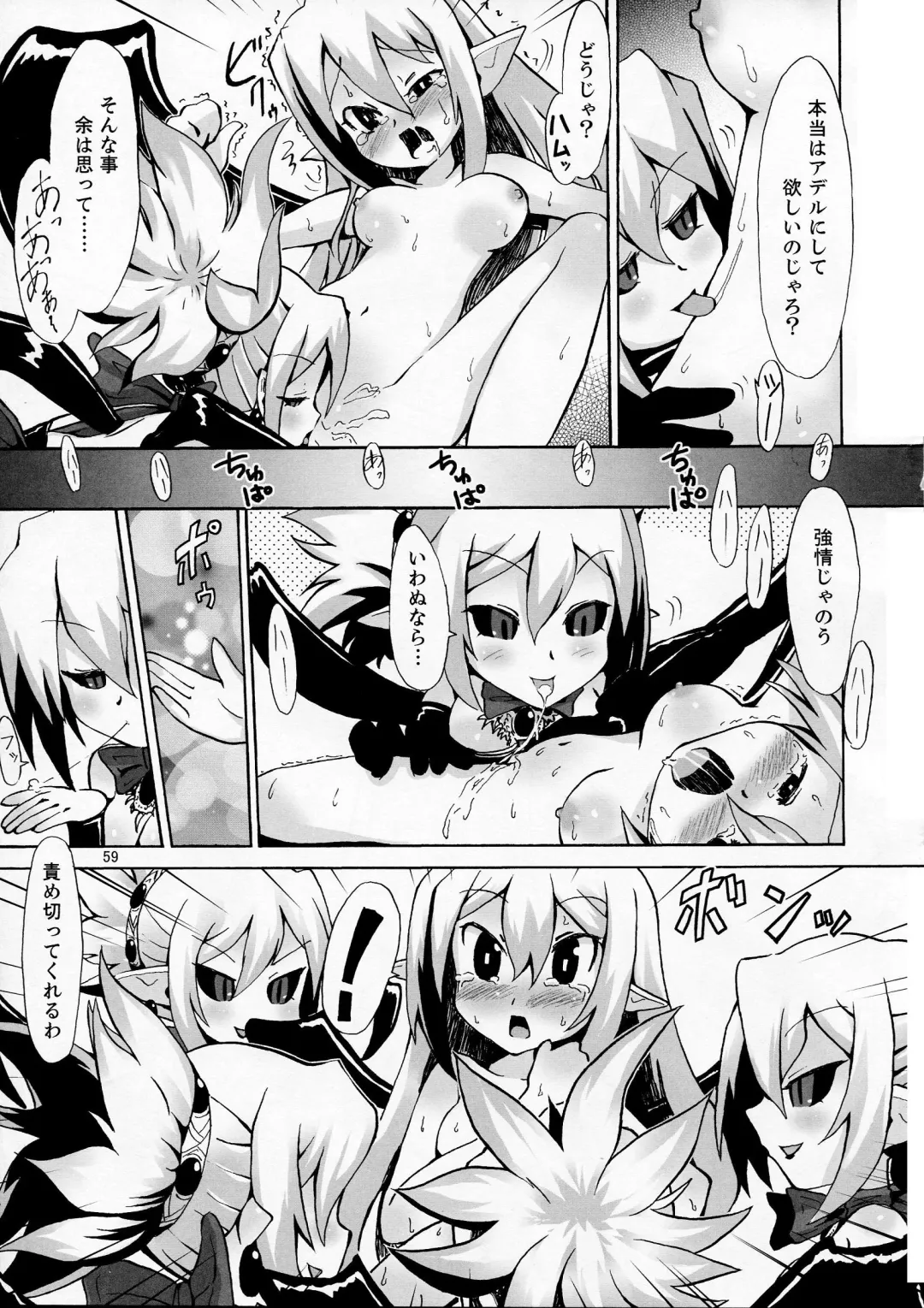 [Chouniku - Shibe Chou - Tatsuoka Miyoshi] super petanko Fhentai - Page 59