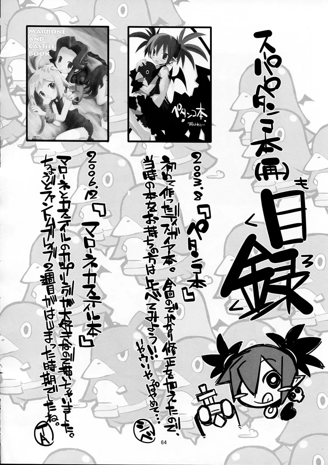 [Chouniku - Shibe Chou - Tatsuoka Miyoshi] super petanko Fhentai - Page 64