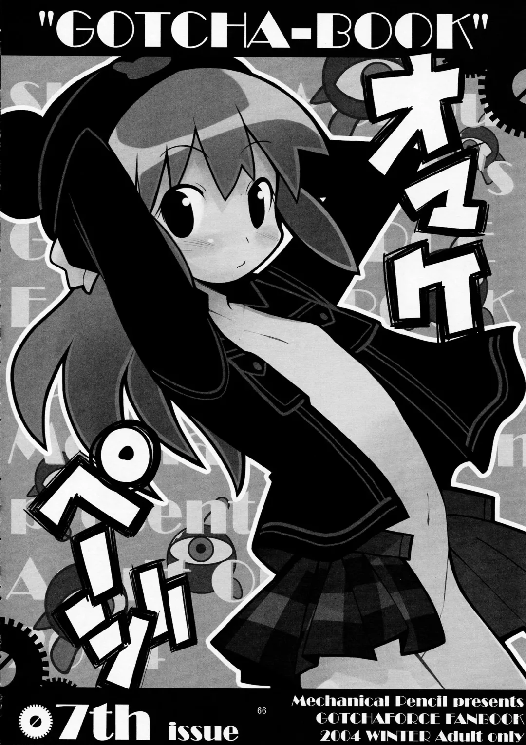 [Chouniku - Shibe Chou - Tatsuoka Miyoshi] super petanko Fhentai - Page 66