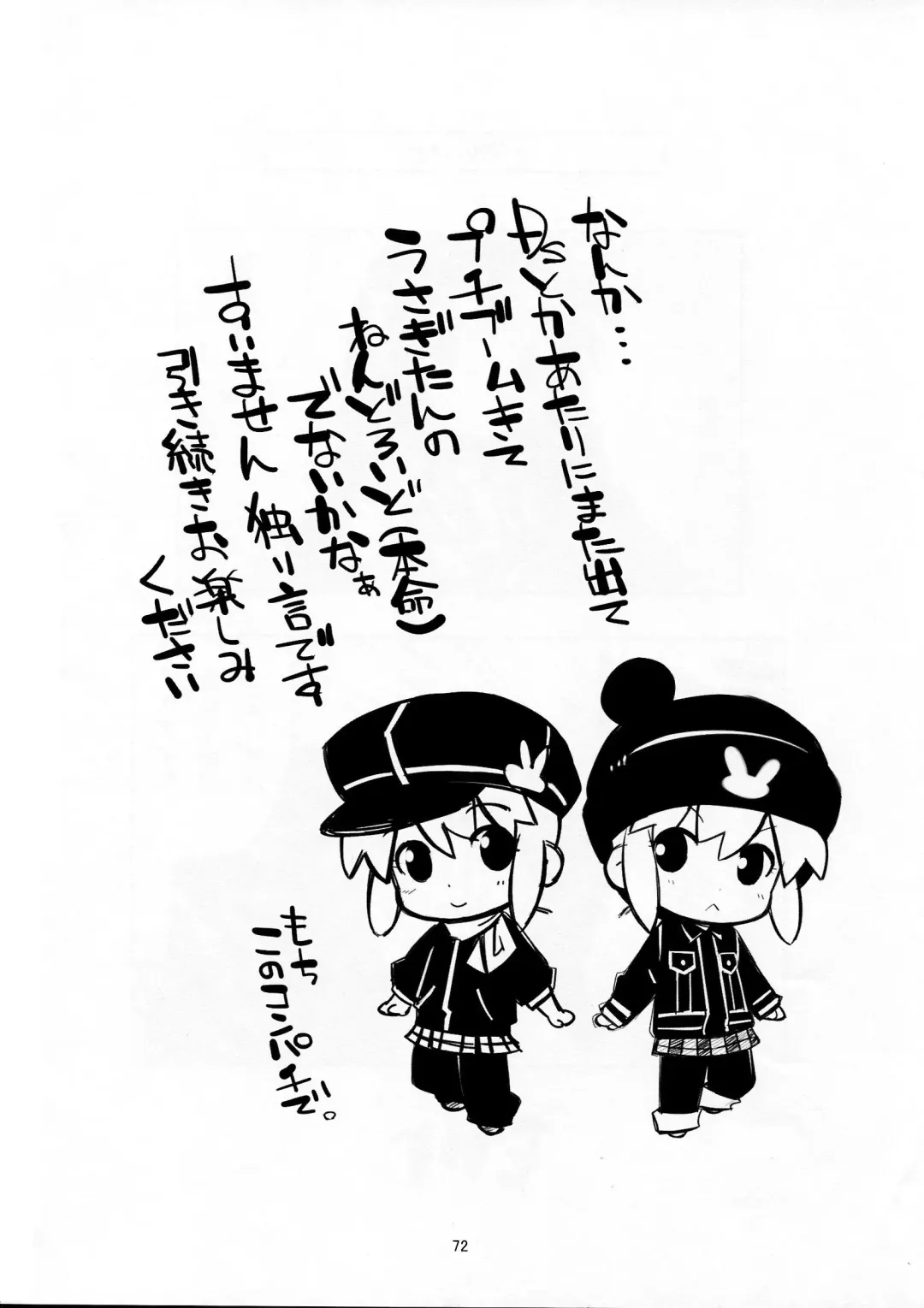 [Chouniku - Shibe Chou - Tatsuoka Miyoshi] super petanko Fhentai - Page 72